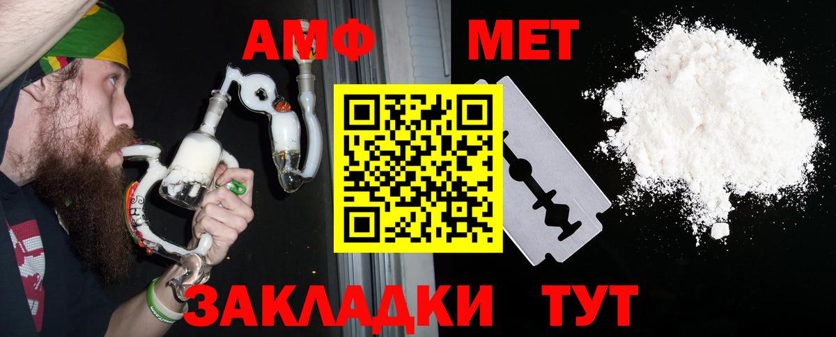 АМФЕТАМИН VHQ Лангепас