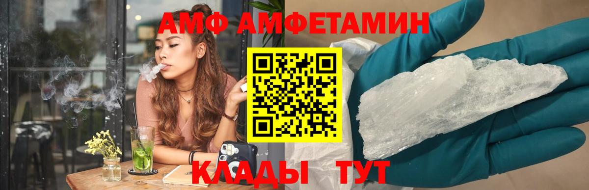 Амфетамин  Amphetamine 98%  Amphetamine  Вход с VPN  Лангепас 