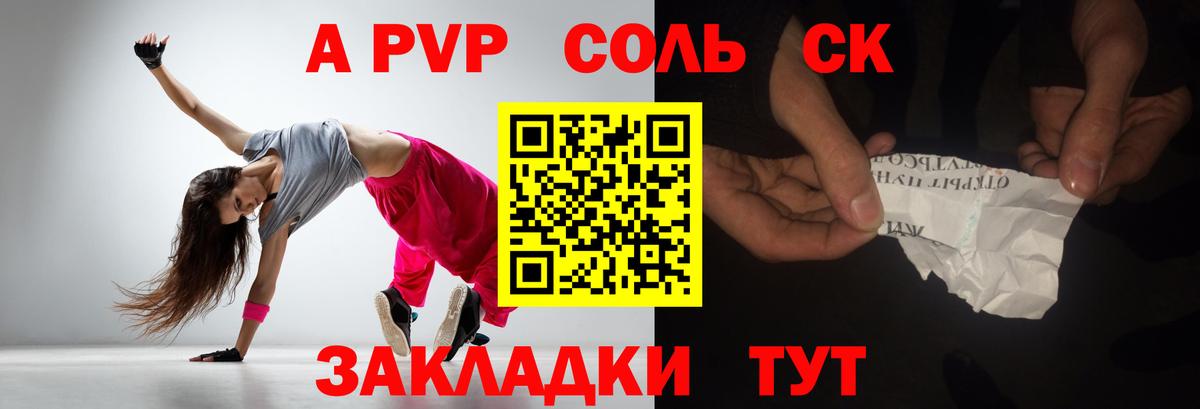 Alpha-PVP Соль  Вход с VPN  A PVP мука  Лангепас 