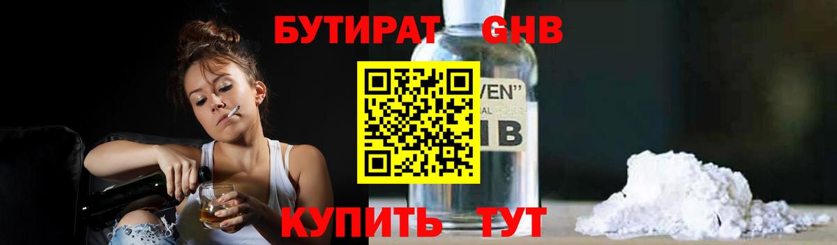 Бутират вода  Бутират  Лангепас  Вход с VPN 