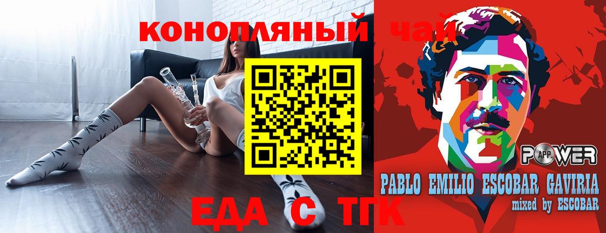 Лангепас  Cannafood конопля  Вход с VPN 