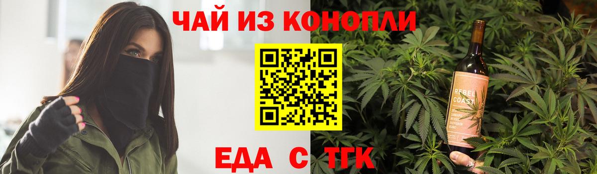 Cannafood марихуана Лангепас