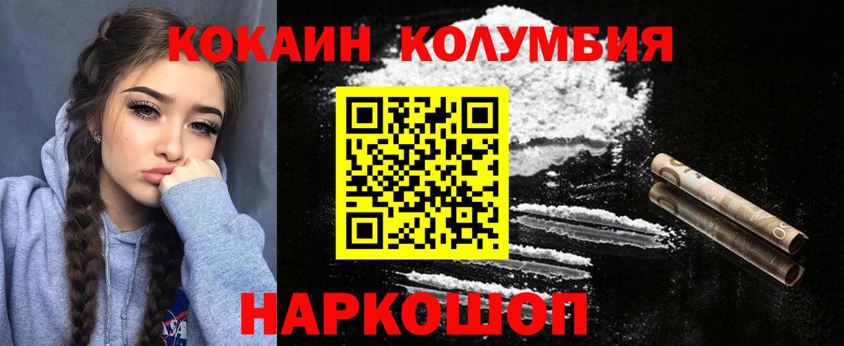 Кокаин 97% Лангепас