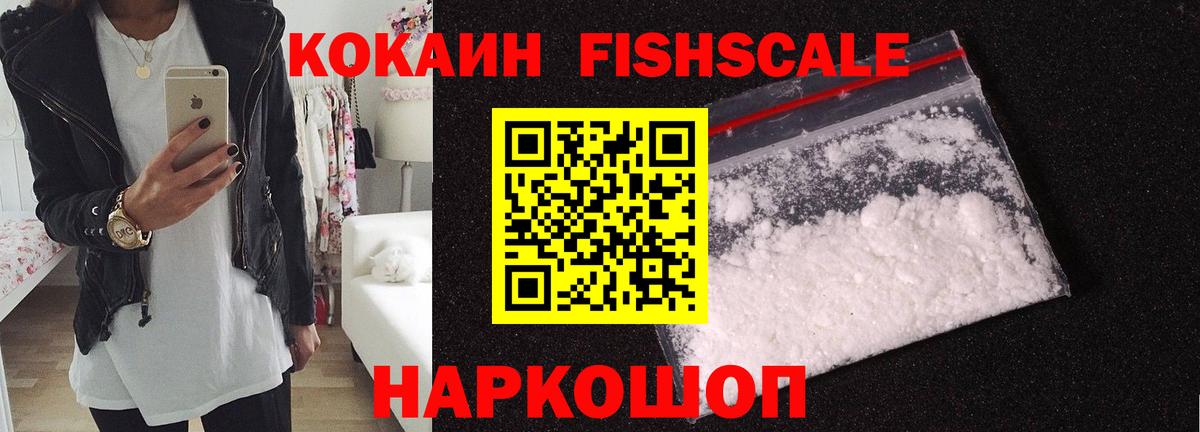Лангепас  COCAIN Перу  КОКАИН  Вход с VPN 