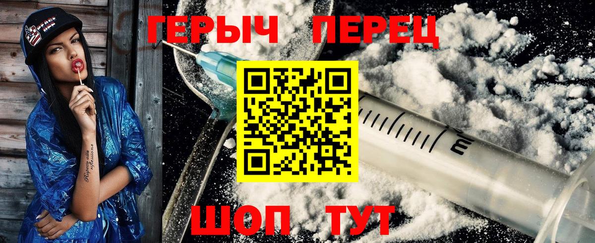 Героин белый Лангепас