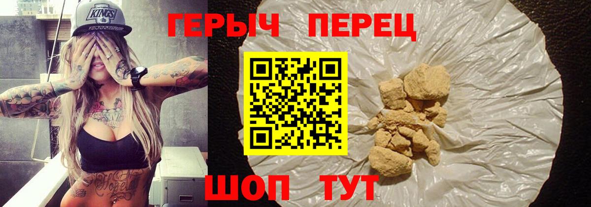 ГЕРОИН афганец  Вход с VPN  Лангепас 