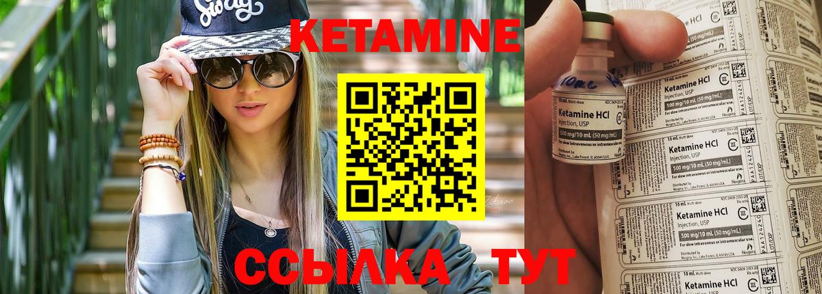 КЕТАМИН ketamine  Вход с VPN  Лангепас 