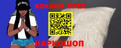 кокаин премиум Заводоуковск