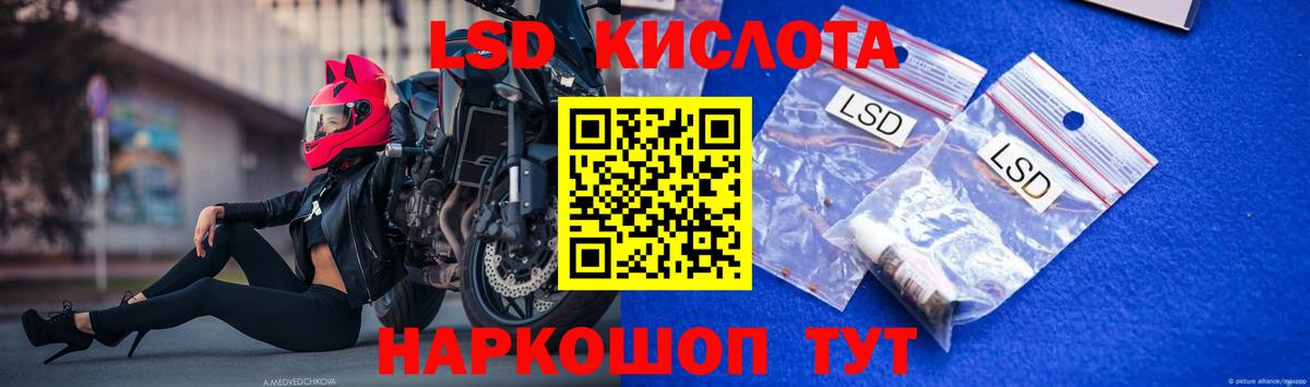 LSD-25 экстази кислота  Вход с VPN  Лангепас  ЛСД экстази  Лсд 25 экстази ecstasy 