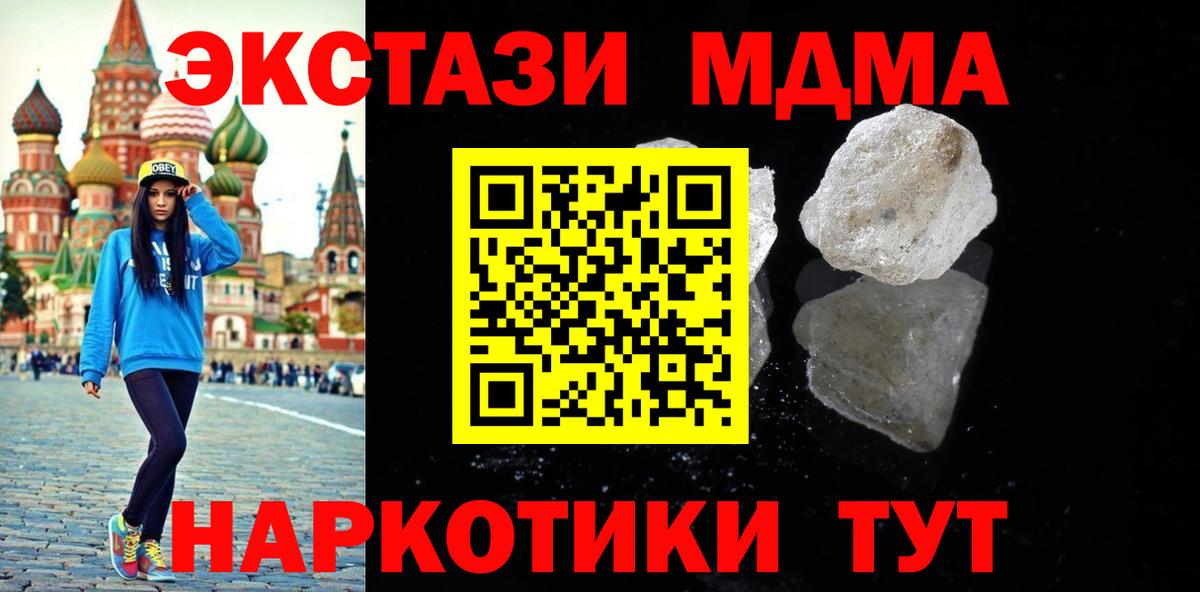 MDMA Molly Лангепас