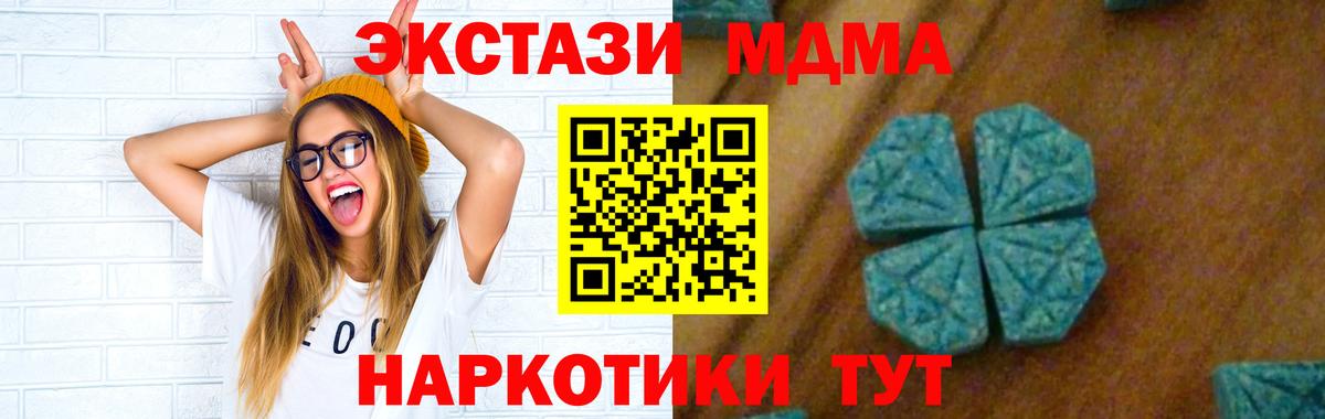 Лангепас  MDMA  МДМА crystal  Вход с VPN  МДМА Molly 
