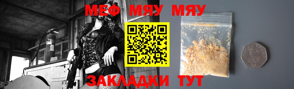 МЯУ-МЯУ VHQ  МЯУ-МЯУ  Лангепас  Вход с VPN  МЕФ 