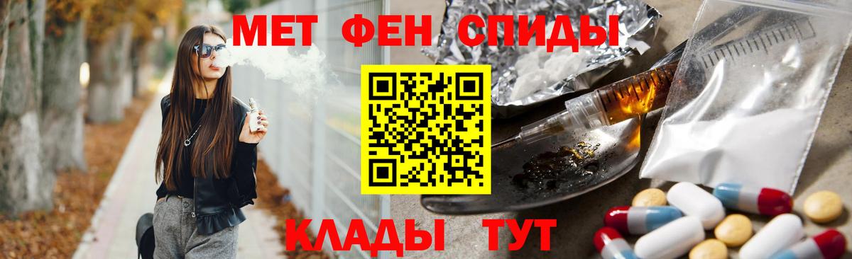 Лангепас  МЕТАМФЕТАМИН Декстрометамфетамин 99.9%  Вход с VPN  МЕТАМФЕТАМИН Декстрометамфетамин 99.9% 