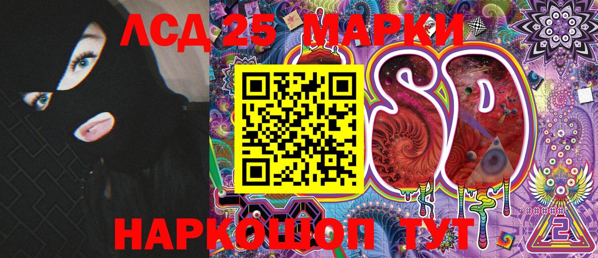 Лангепас  Марки N-bome 1,5мг  Марки N-bome 1,5мг  Вход с VPN 