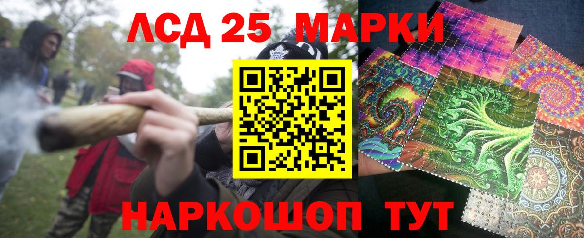 Марки NBOMe 1500мкг Лангепас
