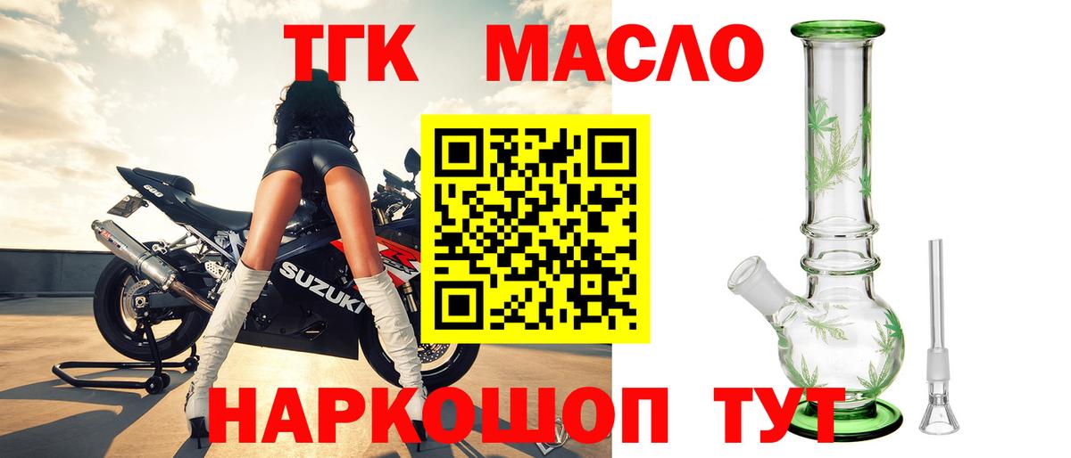 Дистиллят ТГК гашишное масло Лангепас